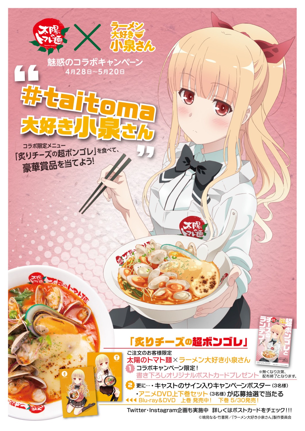 koizumi-san photo ramen_daisuki_koizumi-san seifuku