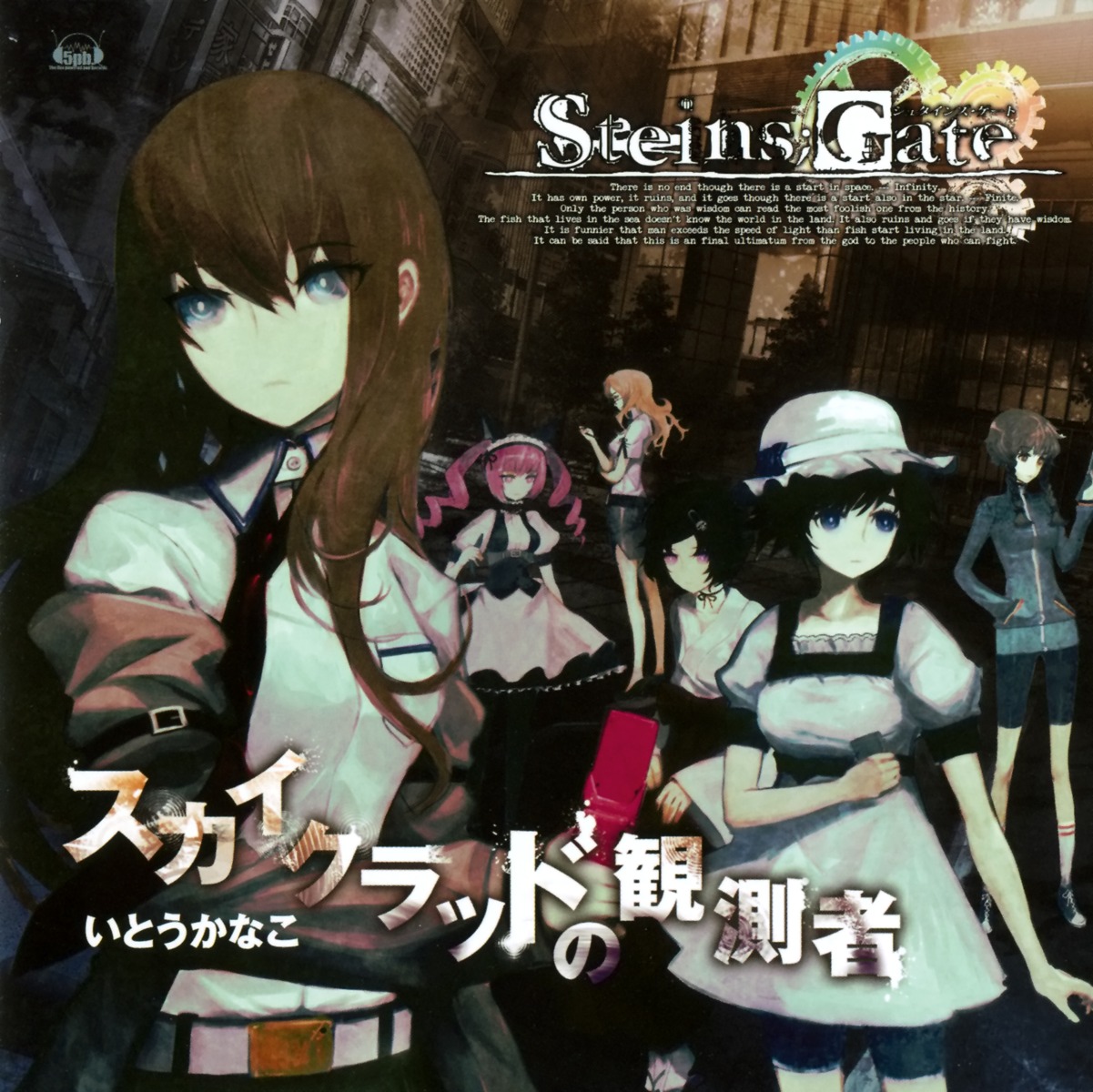 5pb. amane_suzuha disc_cover faris_nyanyan huke kiryu_moeka makise_kurisu nitroplus shiina_mayuri steins;gate trap urushibara_luka