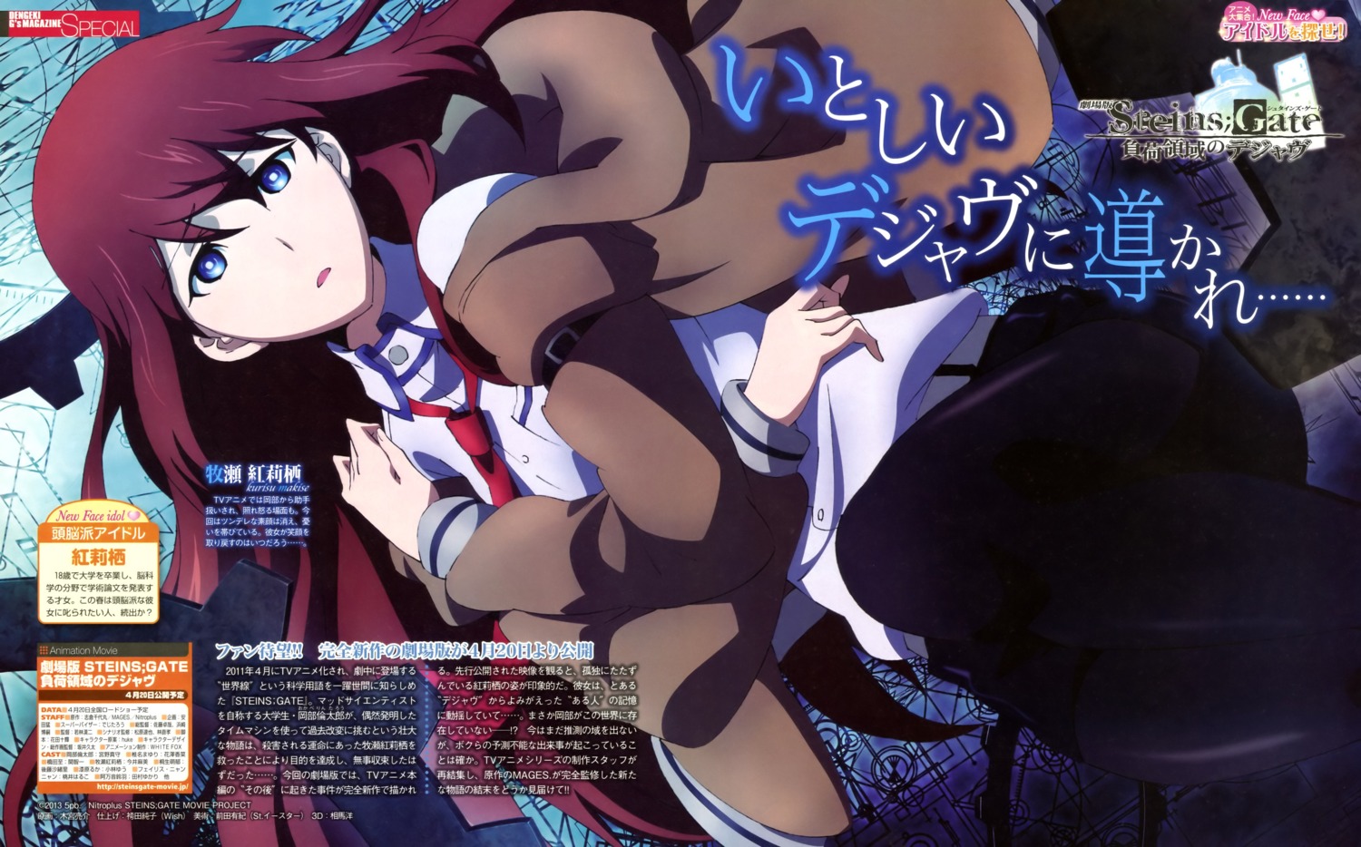 kimiya_ryousuke makise_kurisu steins;gate