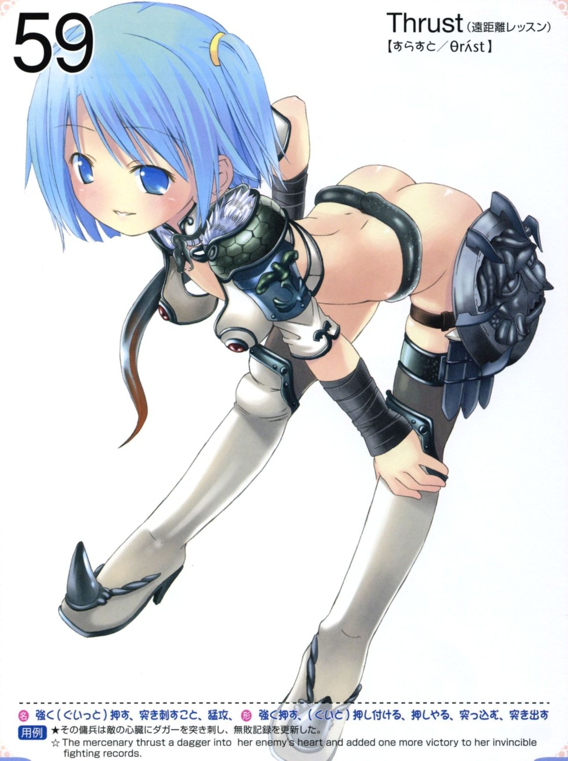 armor ass cosplay echidna loli moetan pastel_ink pop queen's_blade queen's_gate thighhighs