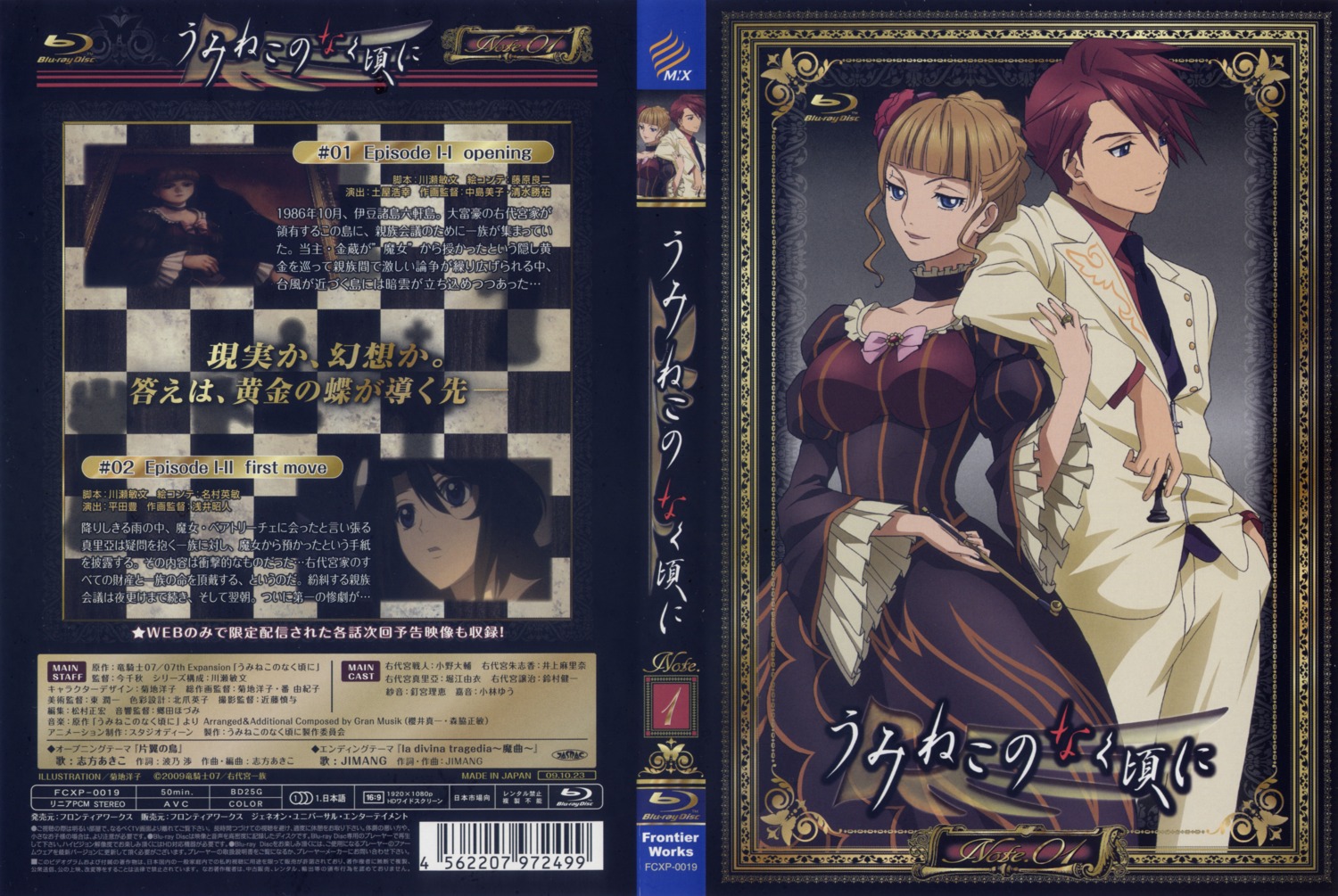 beatrice disc_cover dress kikuchi_youko scanning_dust screening umineko_no_naku_koro_ni ushiromiya_battler