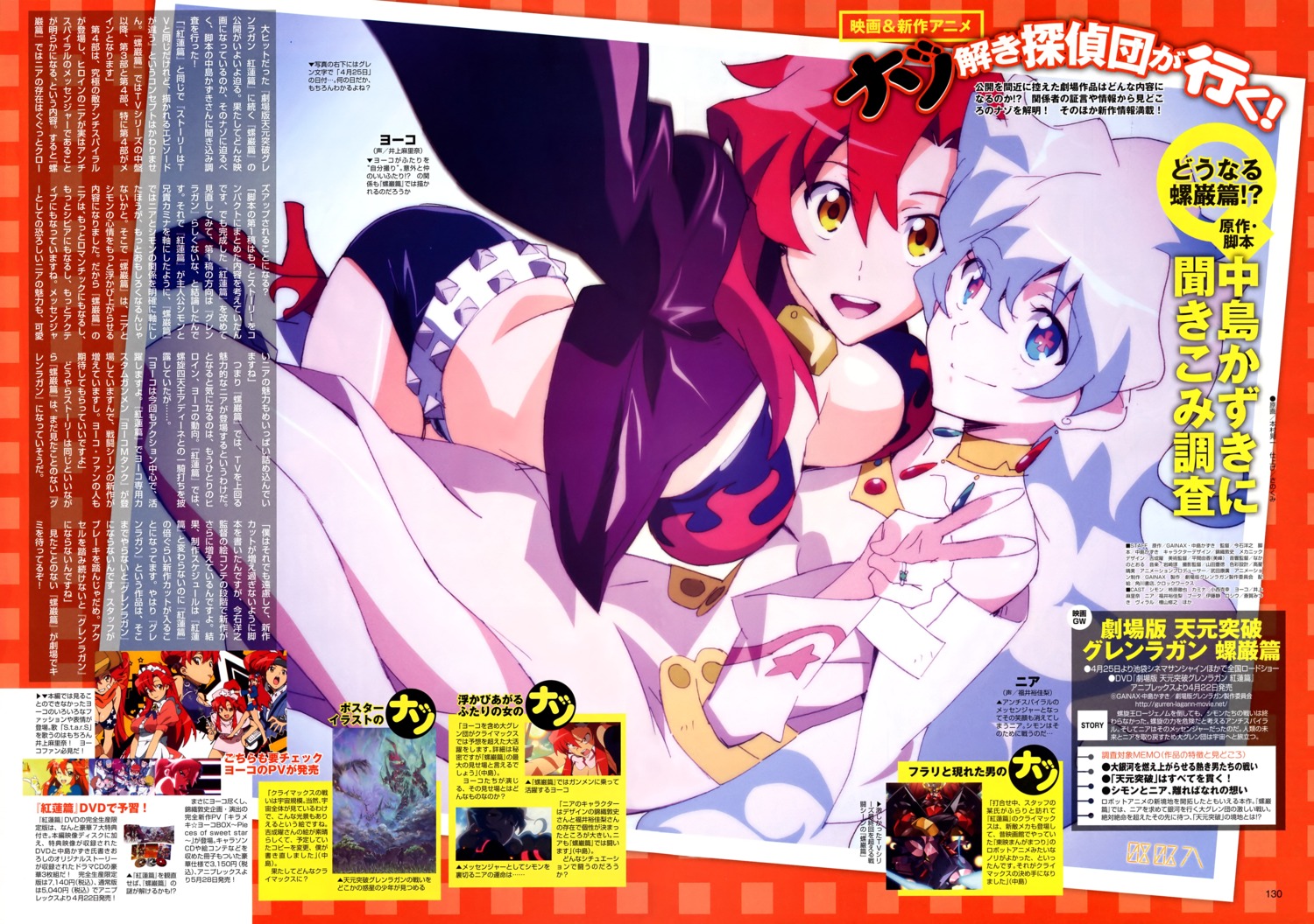 bikini_top cleavage motomura_kouichi nia swimsuits tengen_toppa_gurren_lagann yoko