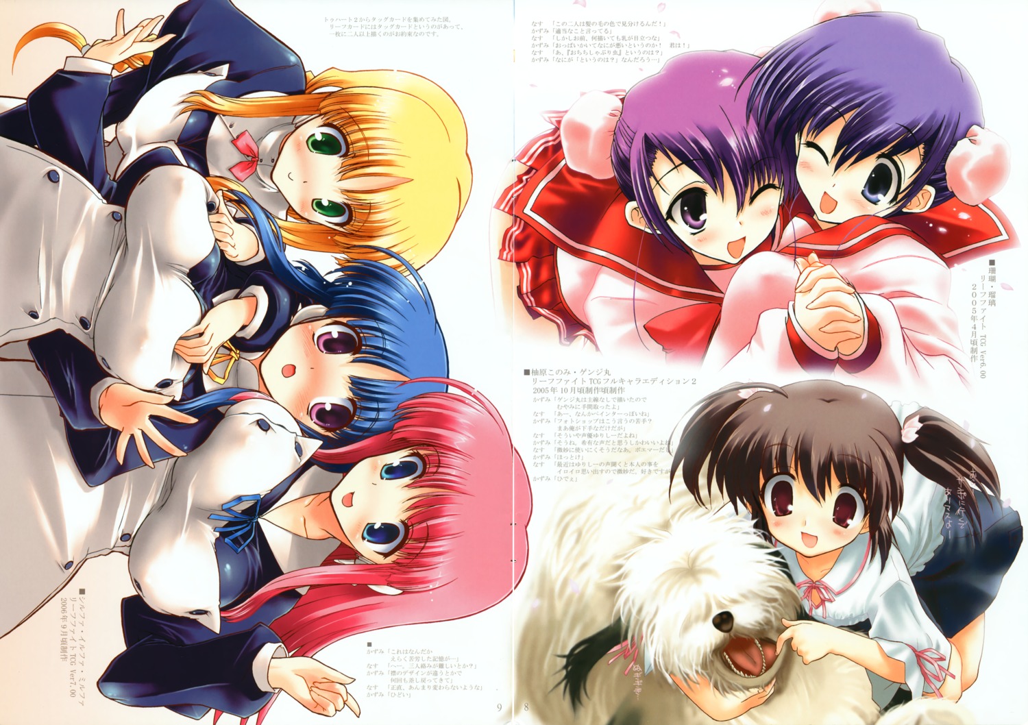 erect_nipples gap kazumi_yoshiyuki matsumoto_drill_kenkyuujo seifuku to_heart_(series) to_heart_2 yuzuhara_konomi