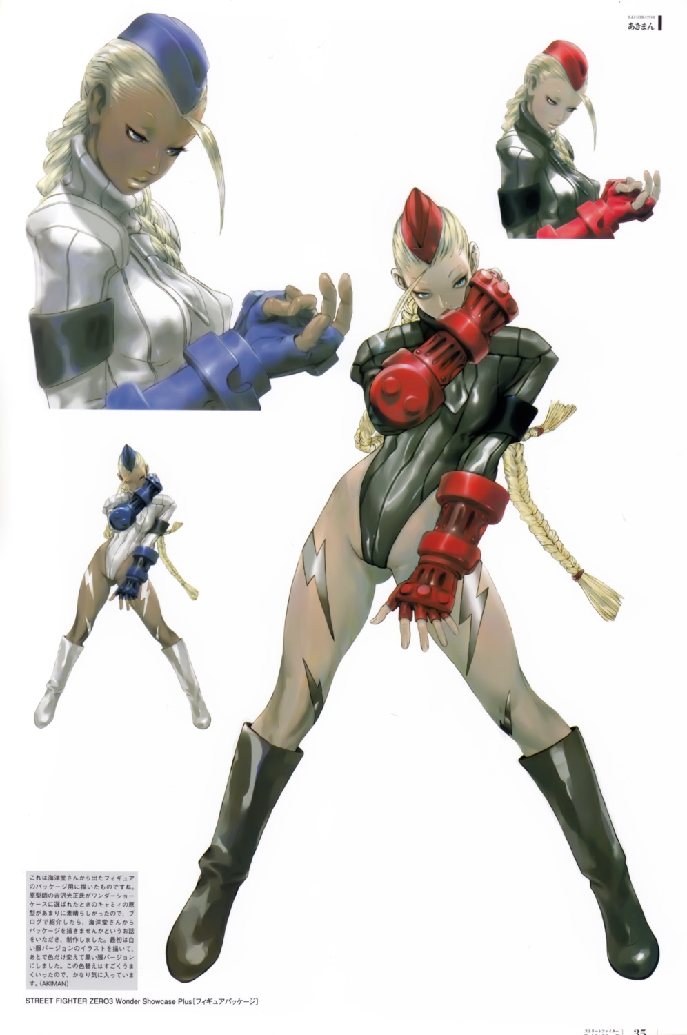 cammy_white capcom leotard street_fighter street_fighter_ii yasuda_akira