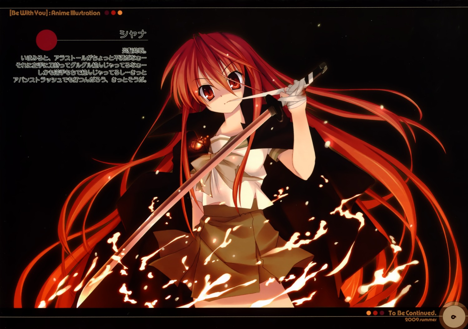 bandages muramasa_ryuunosuke seifuku shakugan_no_shana shana sword to_be_continued