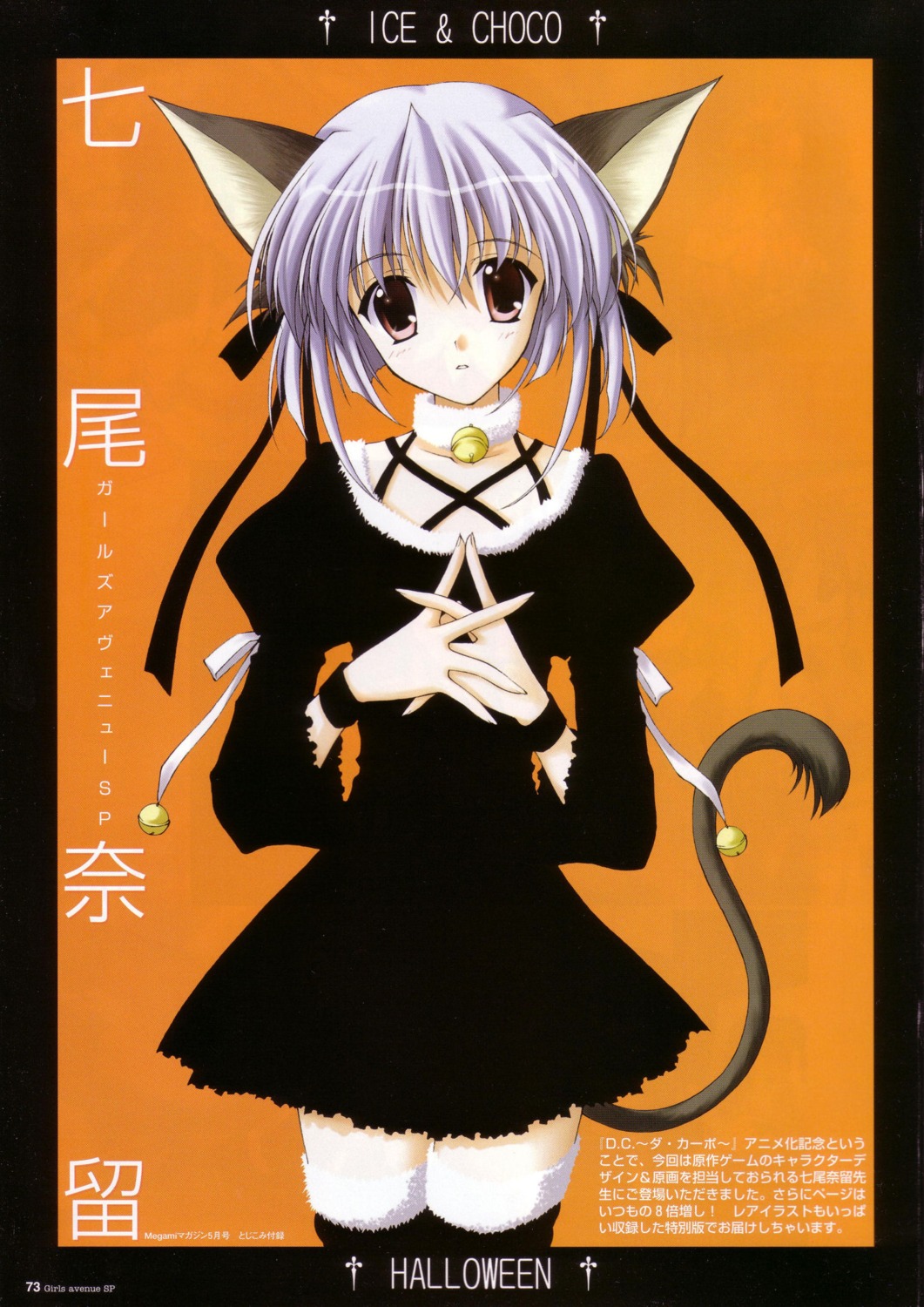 animal_ears dress nanao_naru nekomimi tail