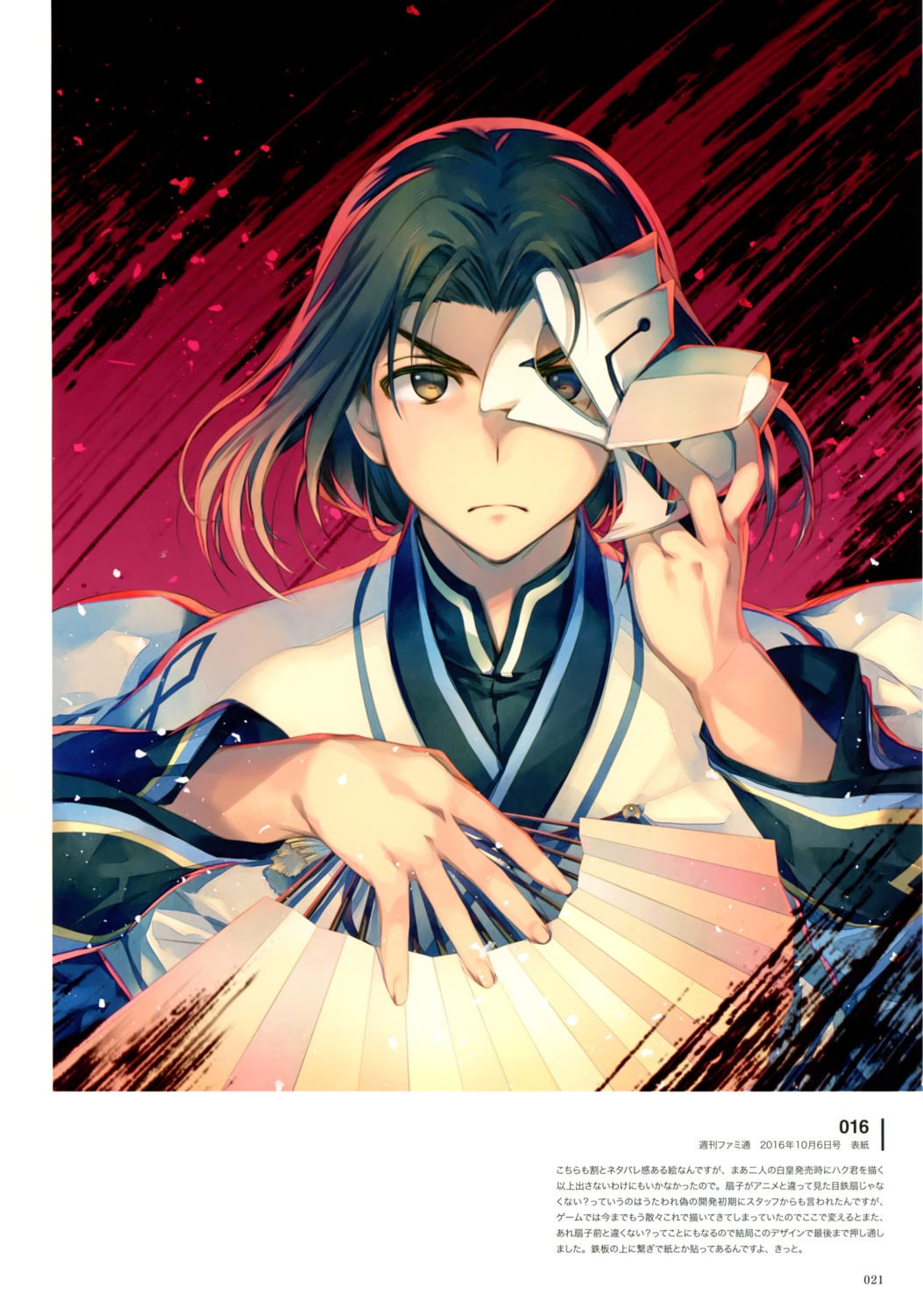 amaduyu_tatsuki blood haku_(utawarerumono) male utawarerumono utawarerumono_futari_no_hakuoro weapon