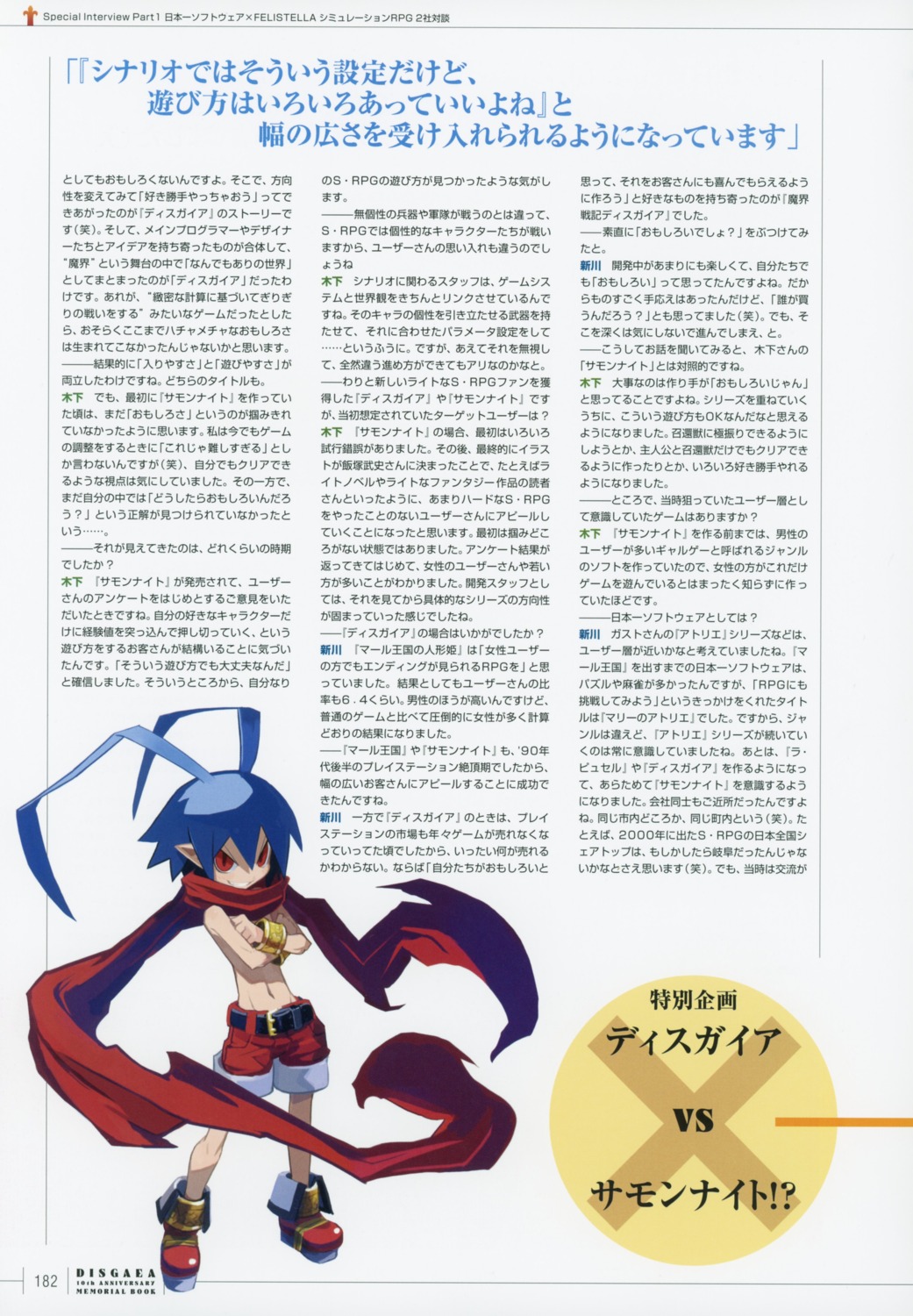 disgaea tagme