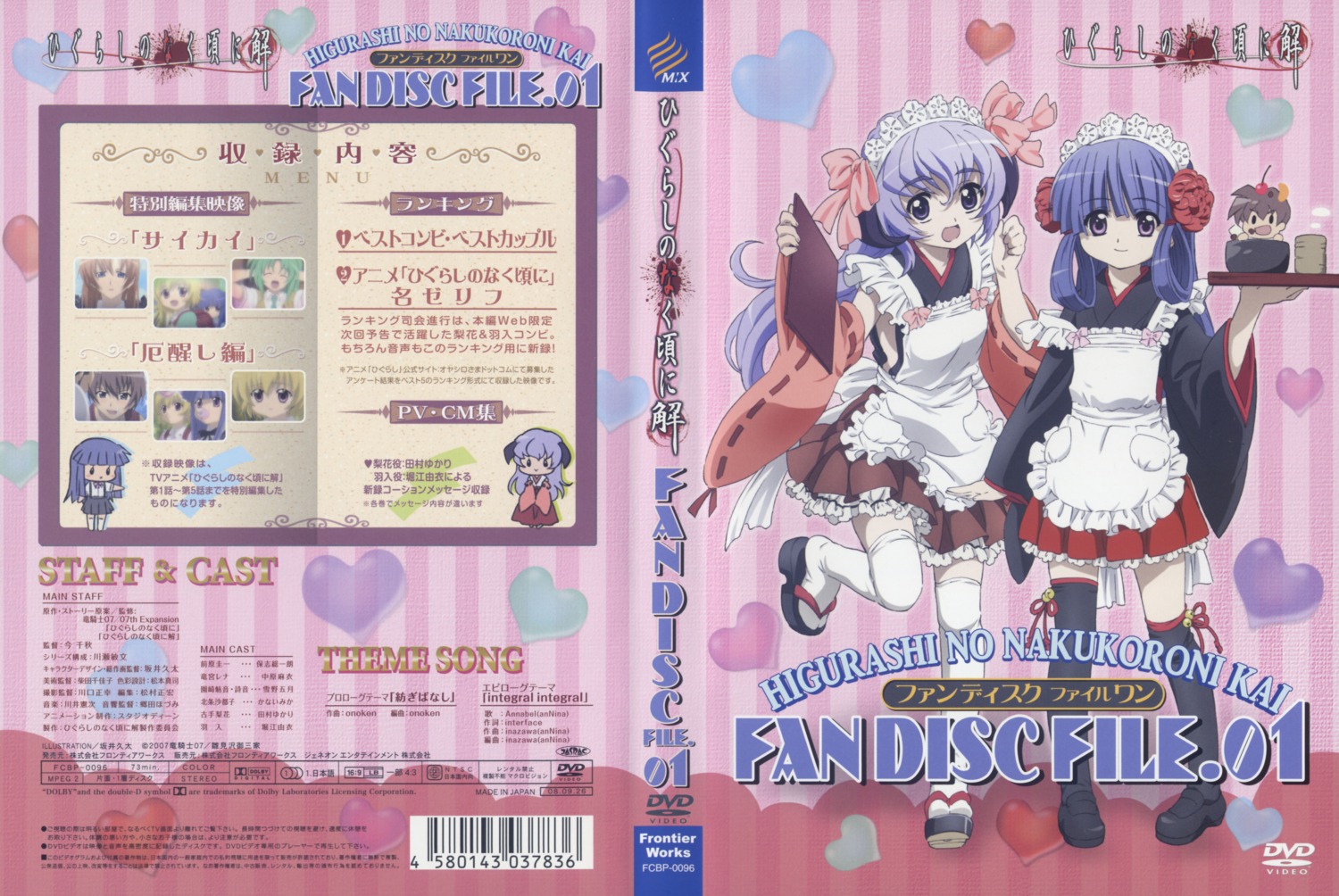 disc_cover furude_rika hanyuu higurashi_no_naku_koro_ni horns maid sakai_kyuuta