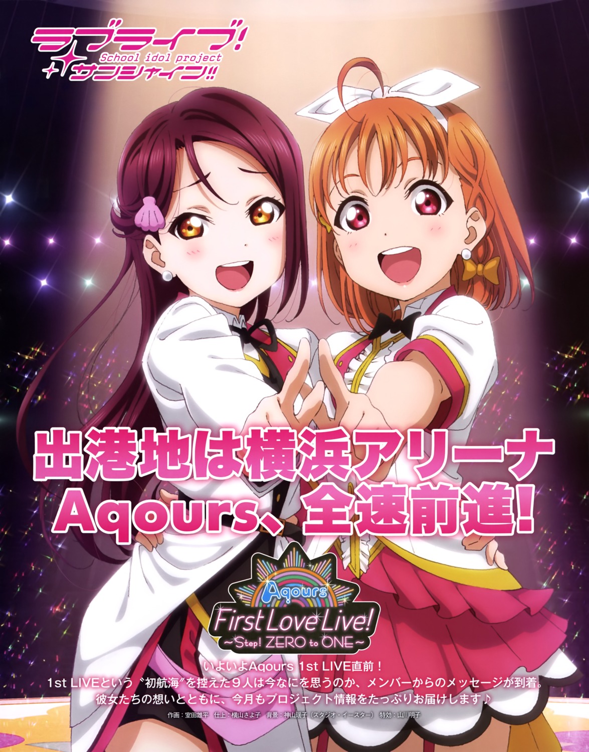 love_live!_sunshine!! murota_yuuhei sakurauchi_riko takami_chika