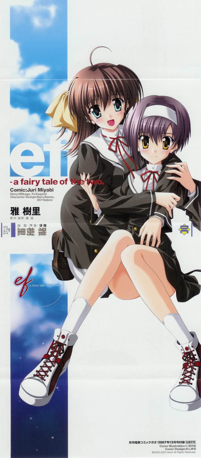 crease ef_~a_fairytale_of_the_two~ fixme miyamura_miyako nanao_naru seifuku shindou_kei