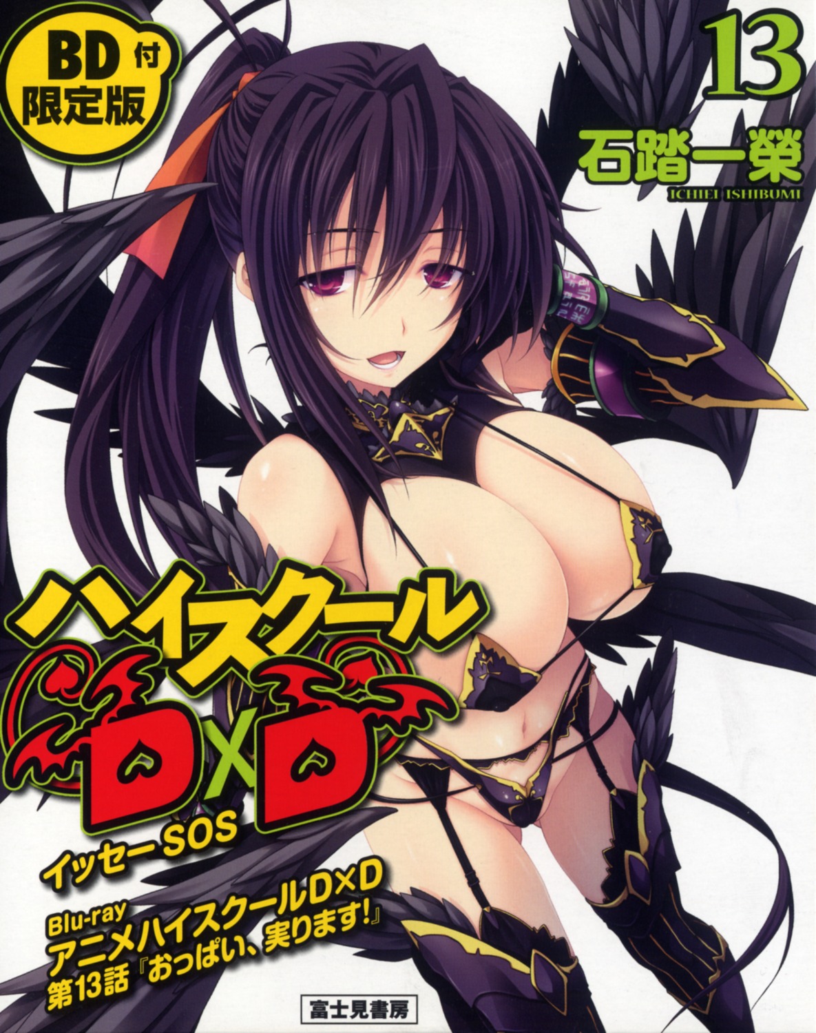 cleavage erect_nipples garter_belt highschool_dxd himejima_akeno miyama-zero stockings thighhighs wings