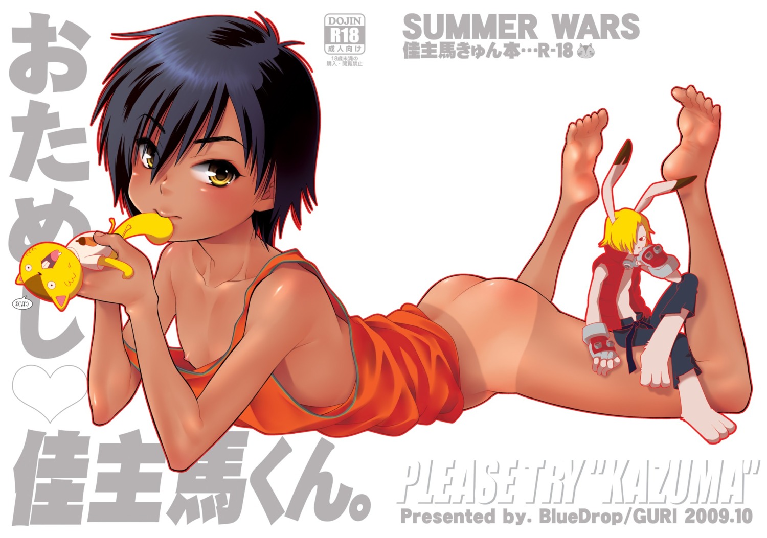 bluedrop bottomless guri ikezawa_kazuma king_kazuma male nipples shota summer_wars tan_lines