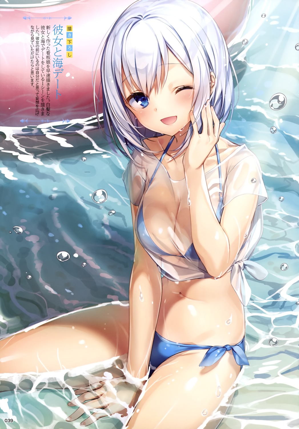 bikini cleavage komeshiro_kasu see_through swimsuits wet