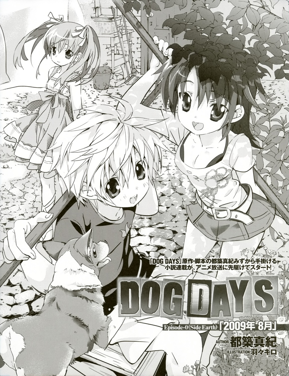 Cinque Izumi (Dog Days) - Featured 