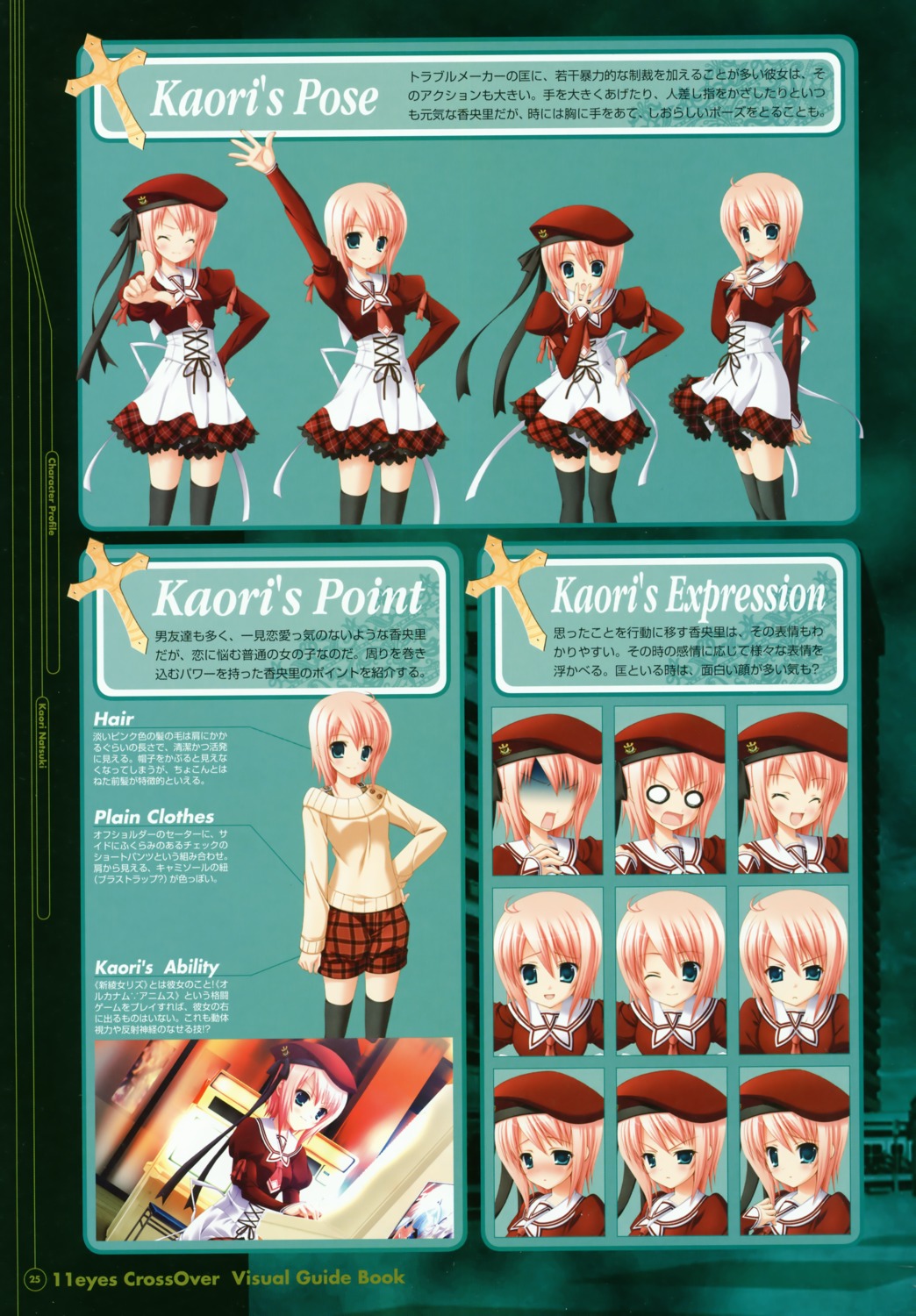 11eyes character_design expression lass narumi_yuu natsuki_kaori seifuku thighhighs