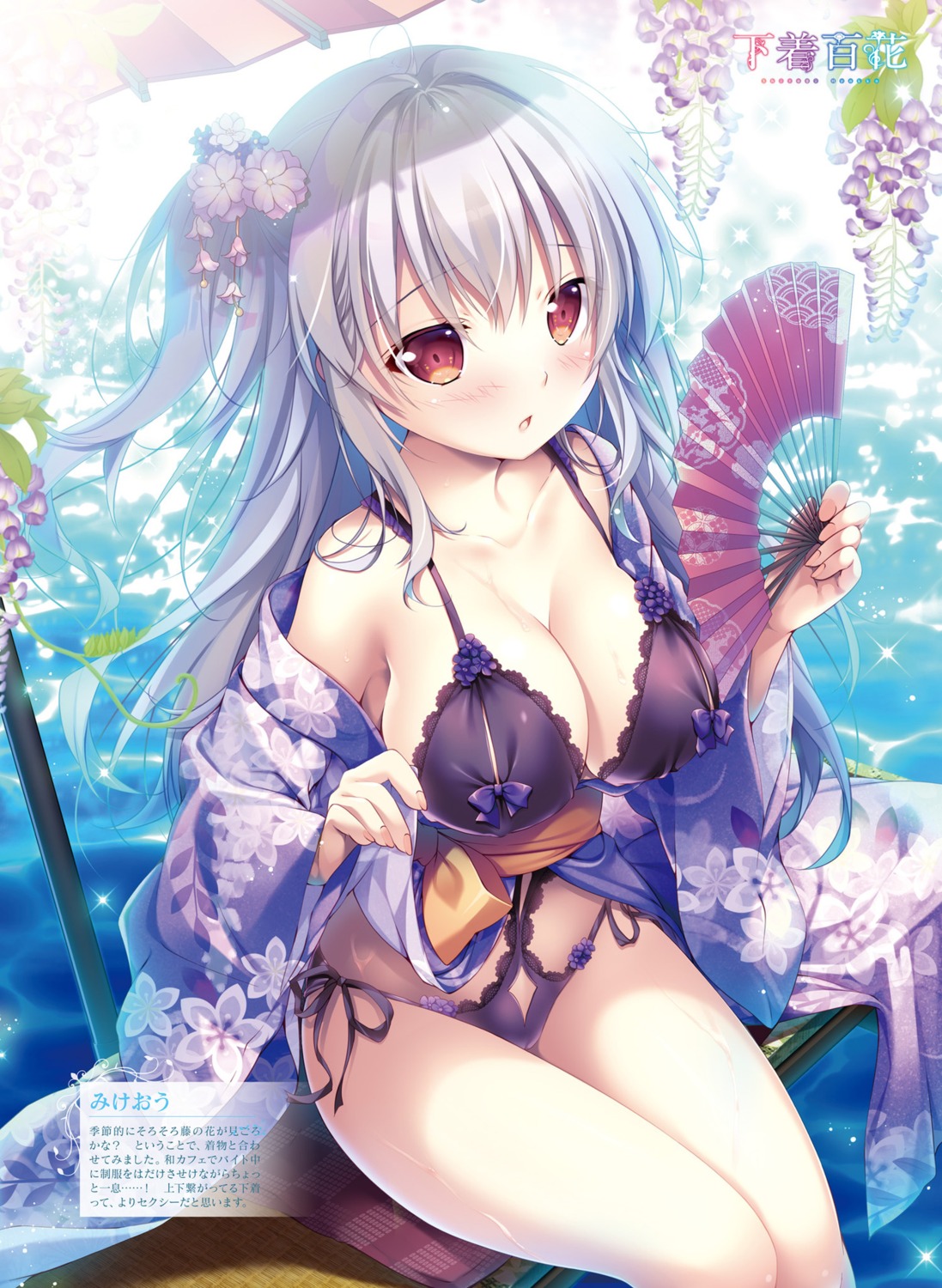 bra cleavage mikeou open_shirt pantsu string_panties wet yukata