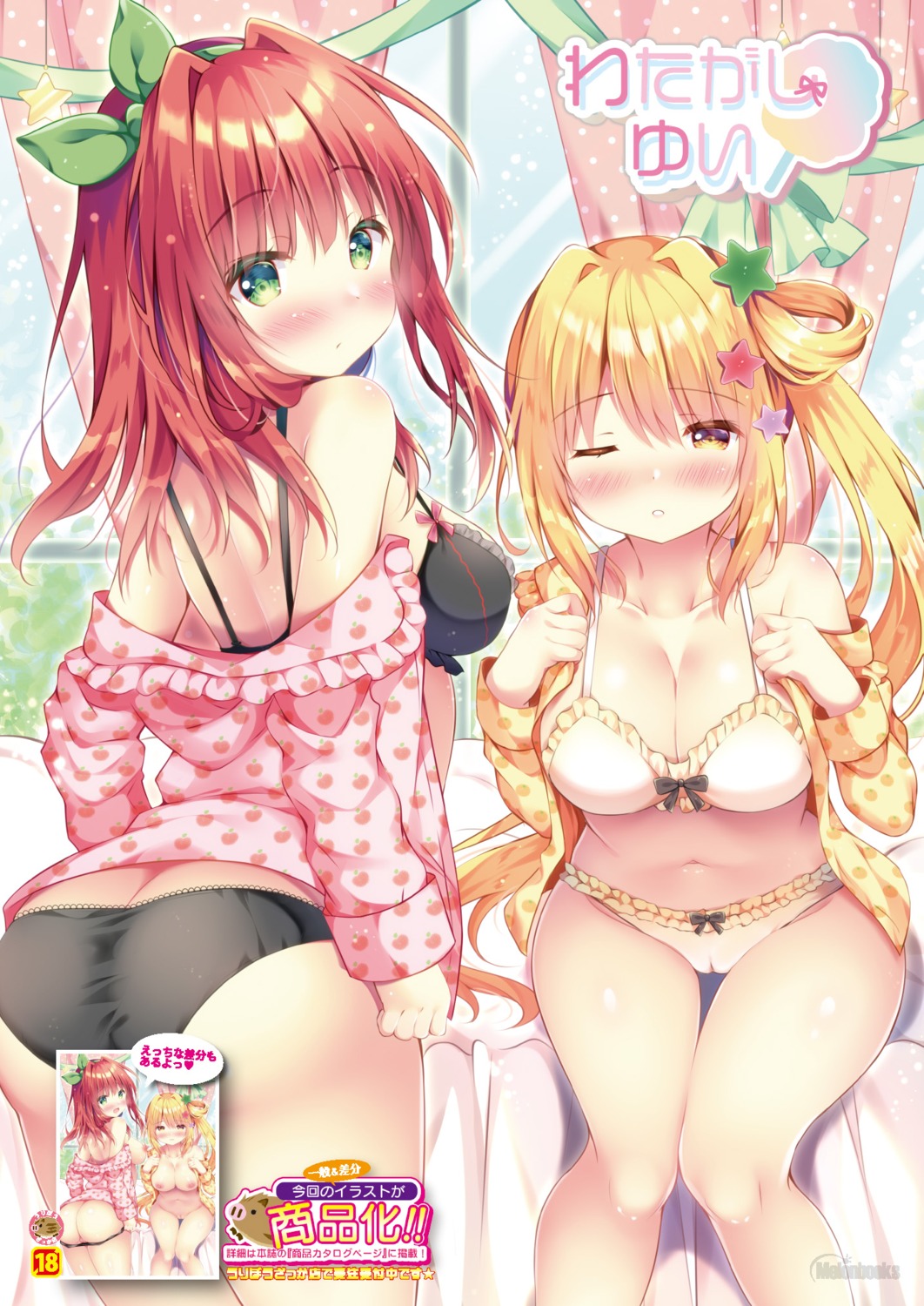 ass bottomless bra breasts cameltoe cleavage melonbooks mikan-chan nipples no_bra open_shirt pajama pantsu panty_pull pussy ringo-chan undressing watagashi_yui