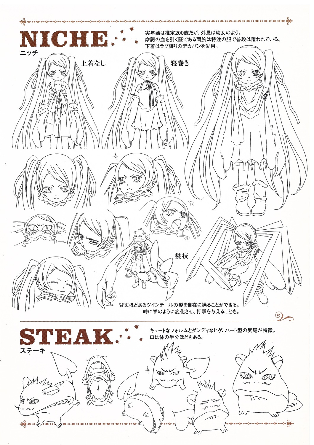 character_design line_art monochrome niche shiba_minako steak tegami_bachi tegami_bachi_reverse