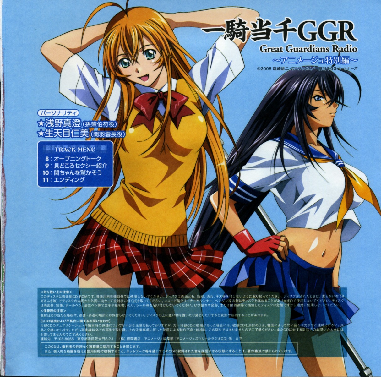 ikkitousen ikkitousen~great_guardians~ kanu_unchou screening seifuku sonsaku_hakufu