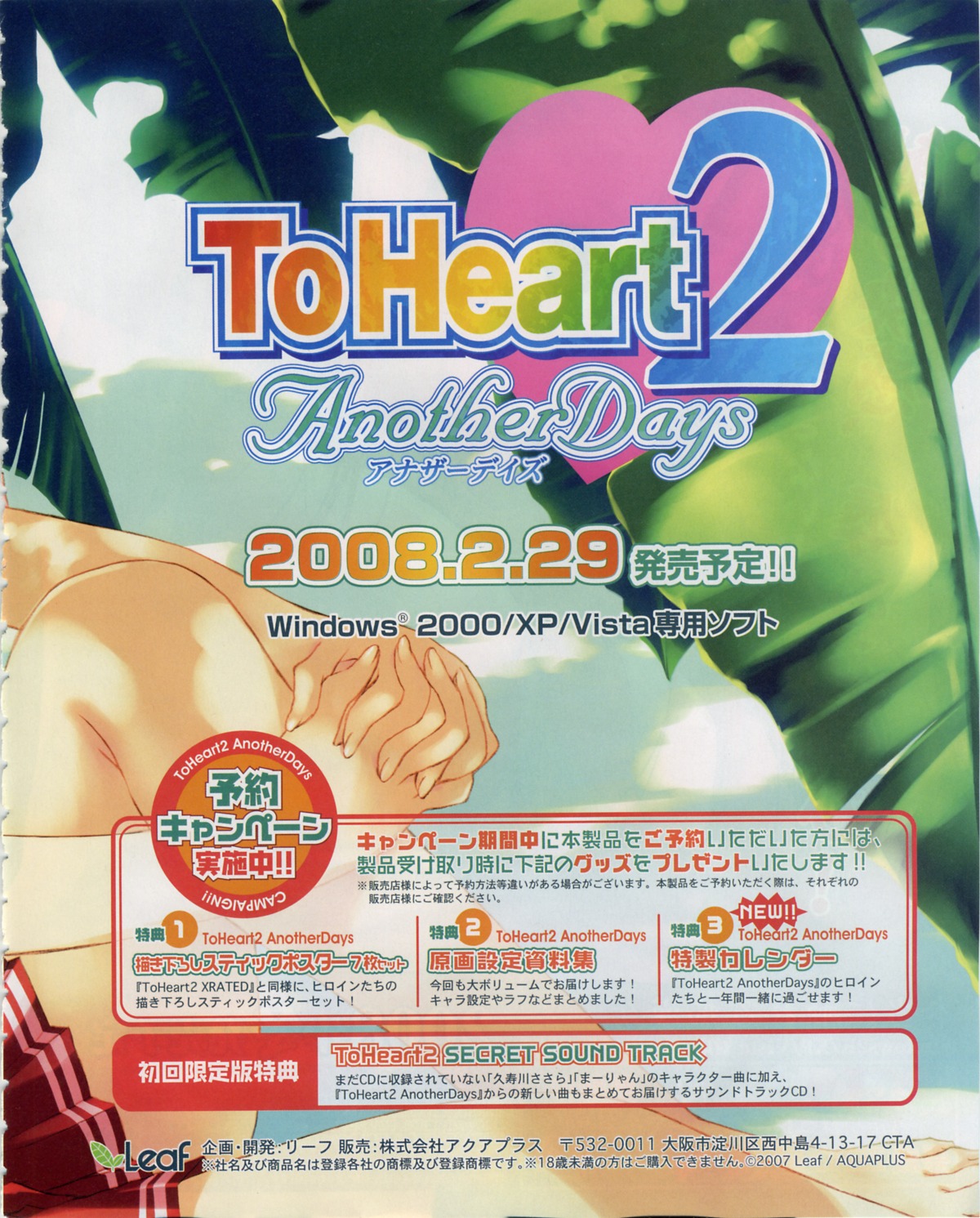 kouno_harumi mitsumi_misato to_heart_(series) to_heart_2 to_heart_2_another_days