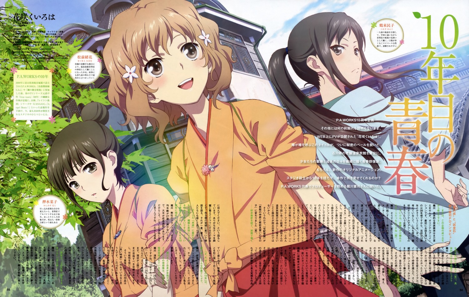 hanasaku_iroha japanese_clothes matsumae_ohana oshimizu_nako sekiguchi_kanami tsurugi_minko