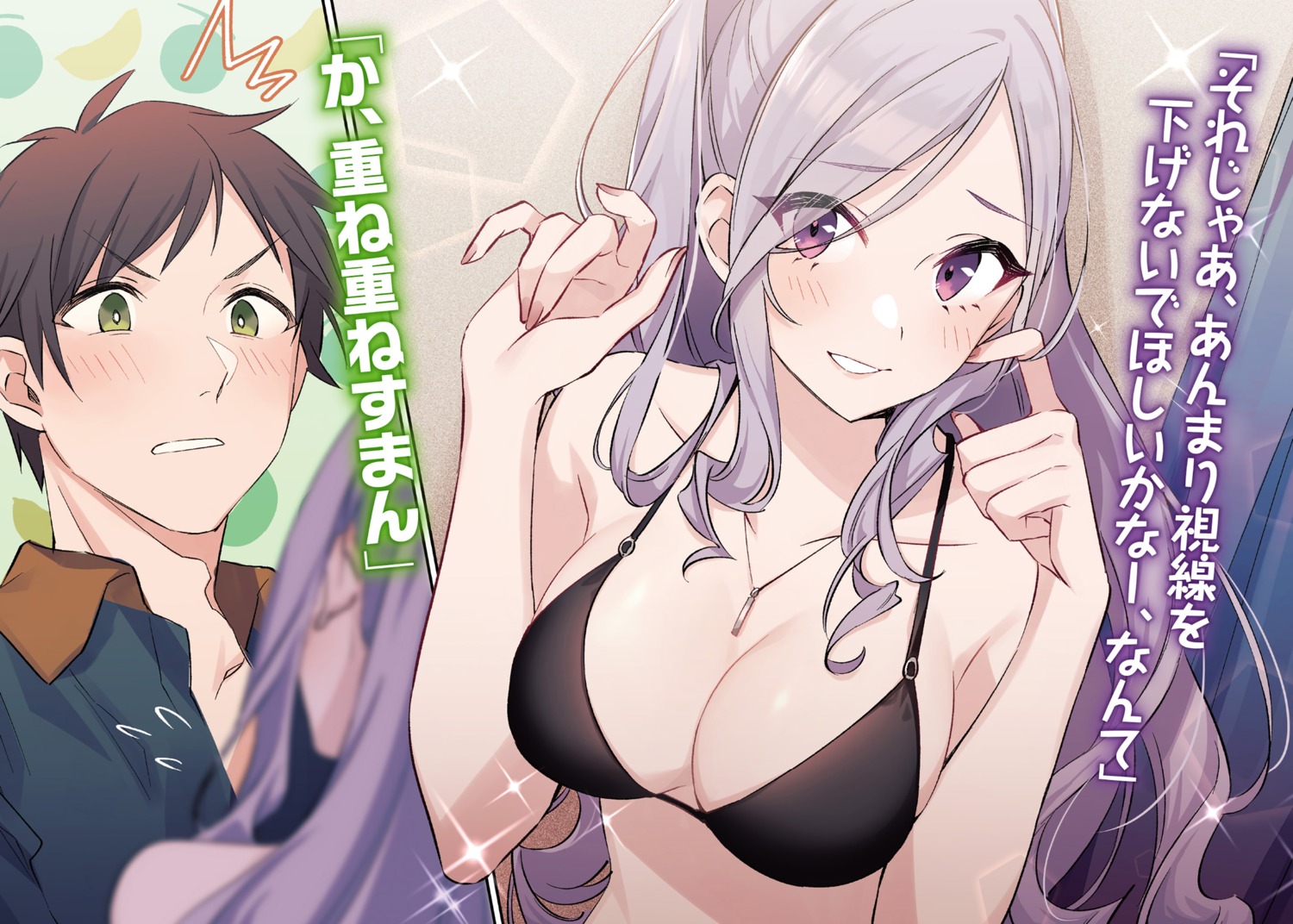 bikini_top kageishi_sumire ooboshi_akiteru swimsuits tomari tomodachi_no_imouto_ga_ore_nidake_uzai