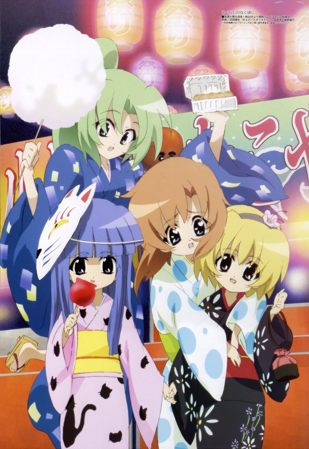 furude_rika higurashi_no_naku_koro_ni houjou_satoko numata_seiya ryuuguu_rena sonozaki_mion yukata