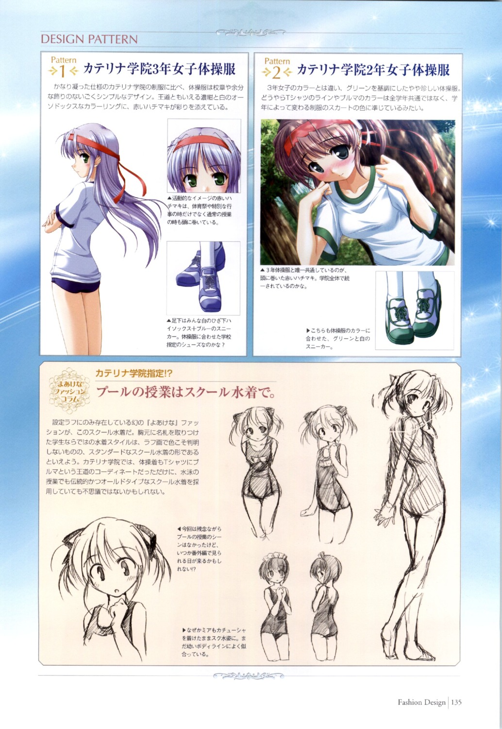 asagiri_mai bekkankou feena_fam_earthlight gym_uniform school_swimsuit sketch swimsuits yoake_mae_yori_ruriiro_na