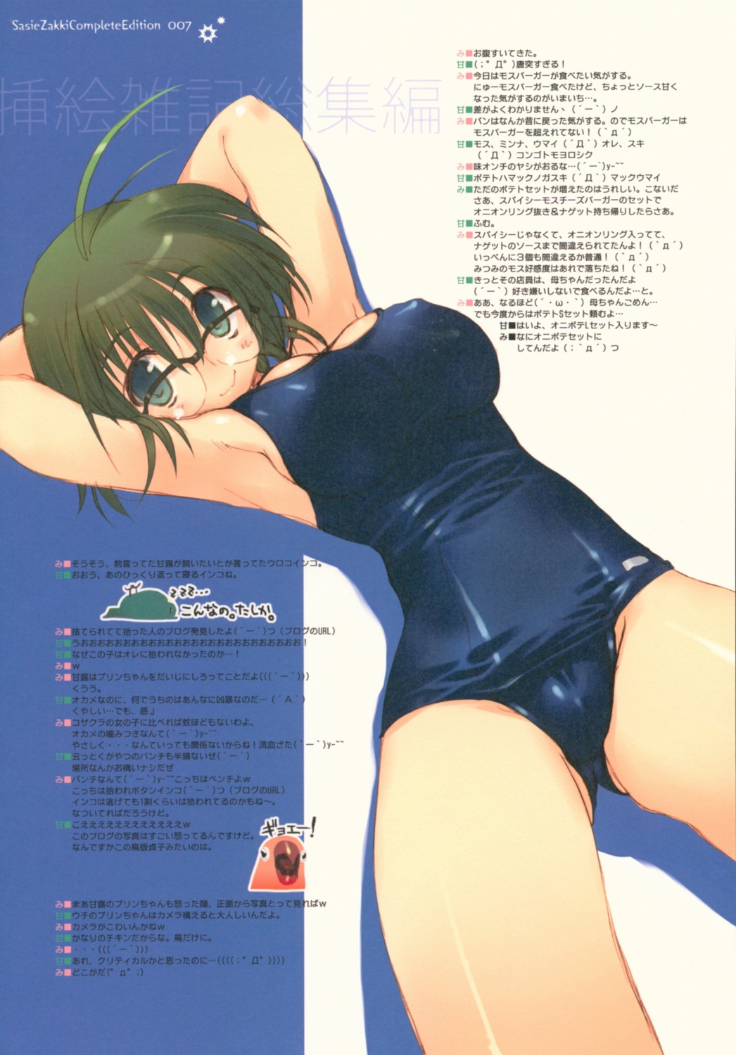 amaduyu_tatsuki blazer_one cameltoe erect_nipples megane school_swimsuit swimsuits