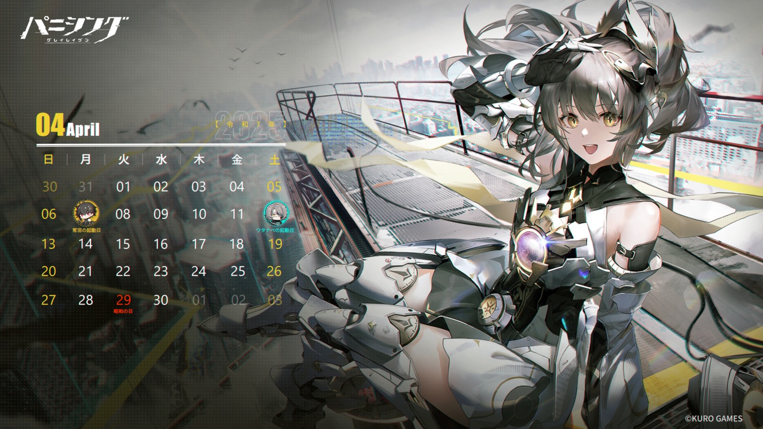 calendar mecha_musume punishing:_gray_raven tagme wallpaper