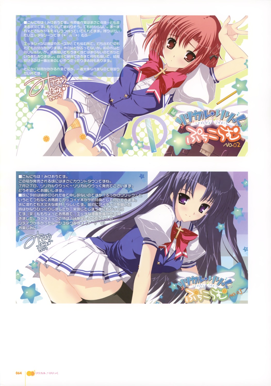 hagiwara_tomoe lyrical_lyric marmalade mikeou pantsu seifuku takami_rin thighhighs