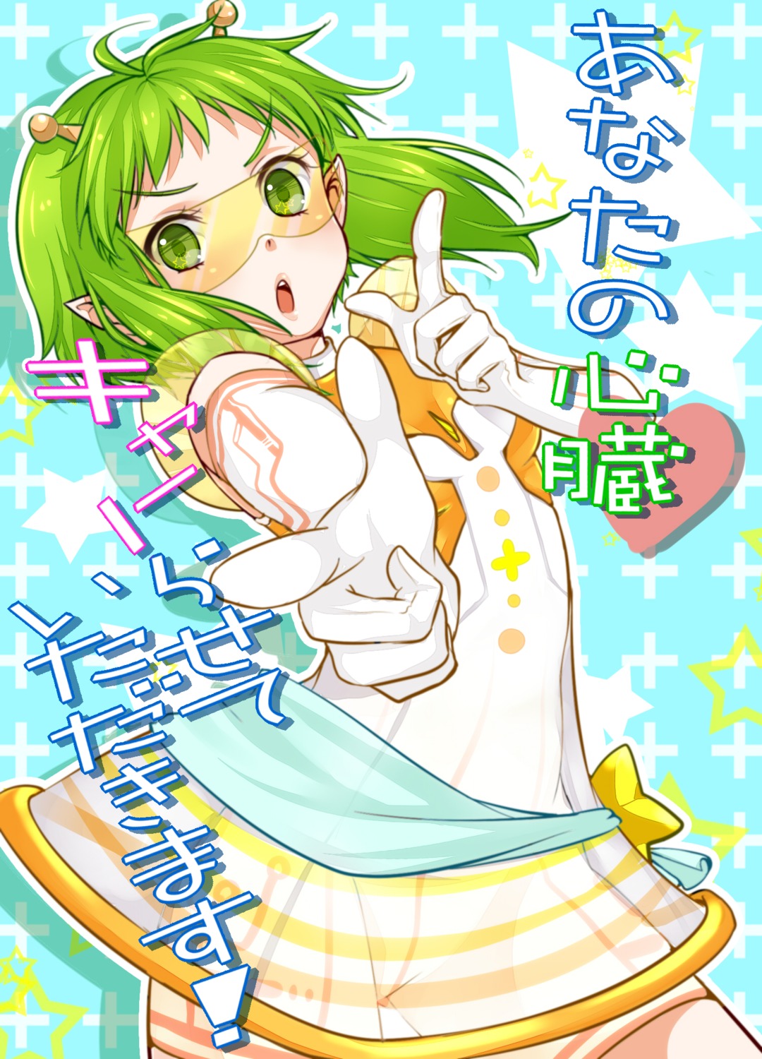 gumi masami_chie vocaloid