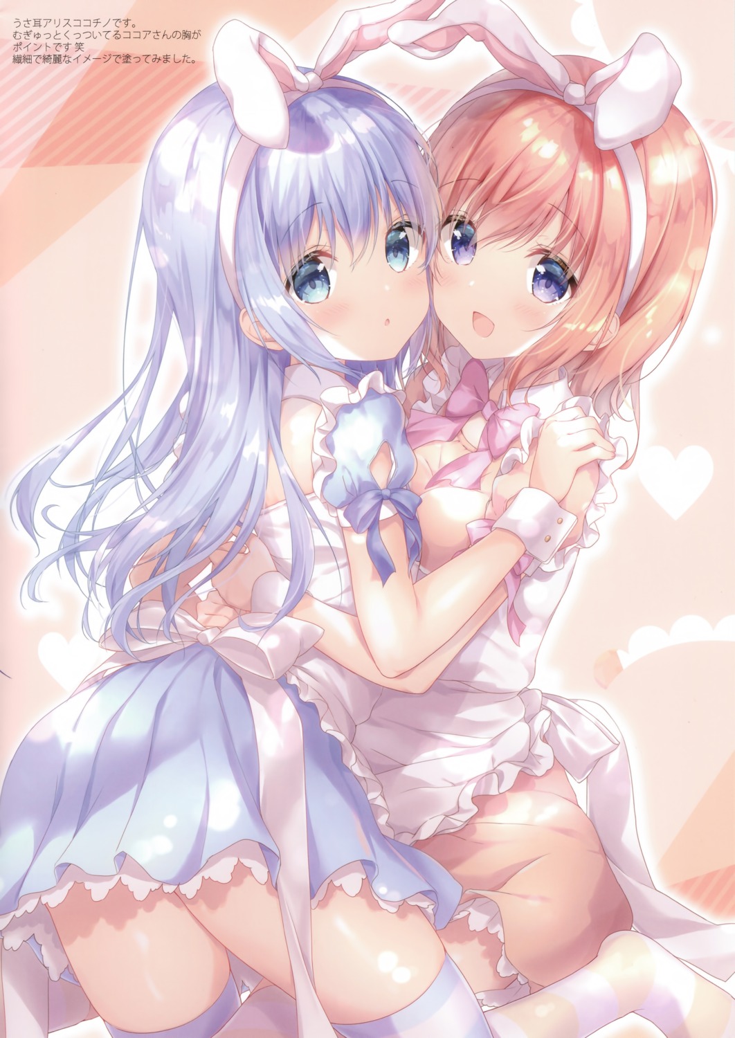 ame_usagi amedama_con gochuumon_wa_usagi_desu_ka? hoto_cocoa kafuu_chino maid symmetrical_docking thighhighs