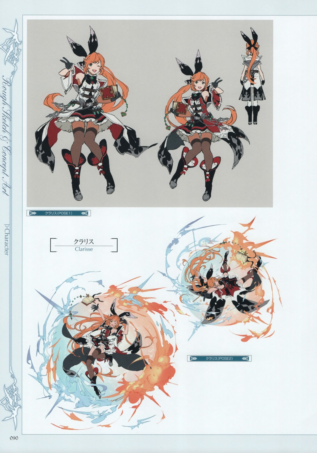 character_design granblue_fantasy minaba_hideo