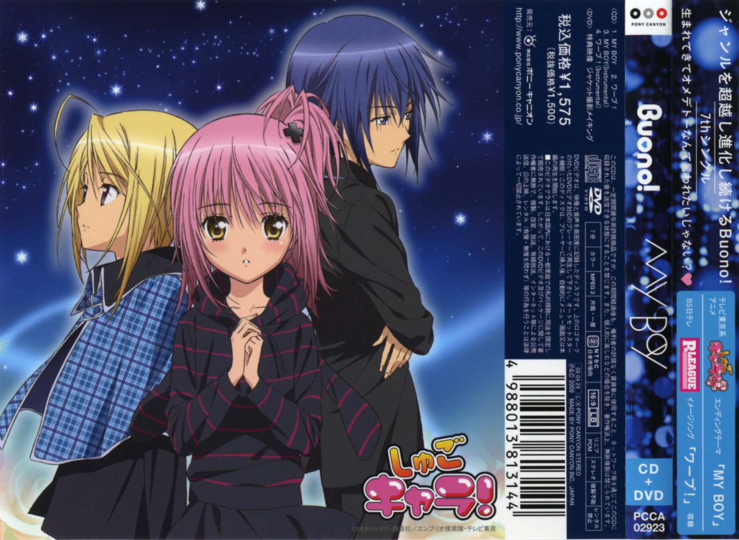 hinamori_amu hotori_tadase shugo_chara tsukiyomi_ikuto