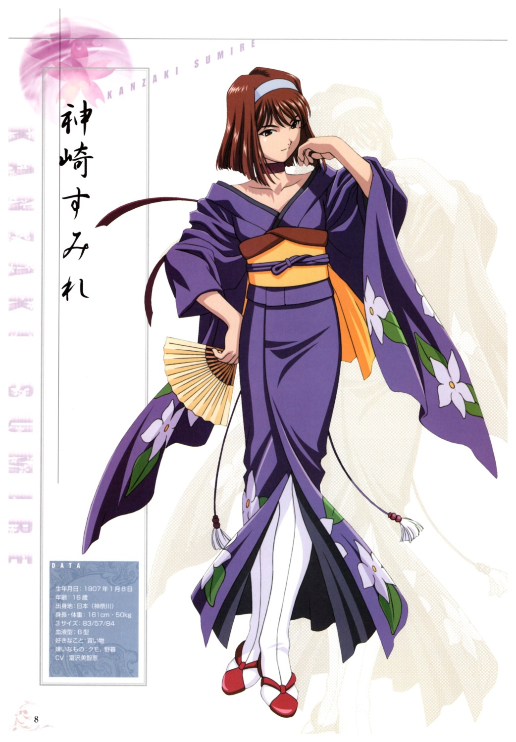 kimono profile_page sakura_taisen sumire_kanzaki tagme