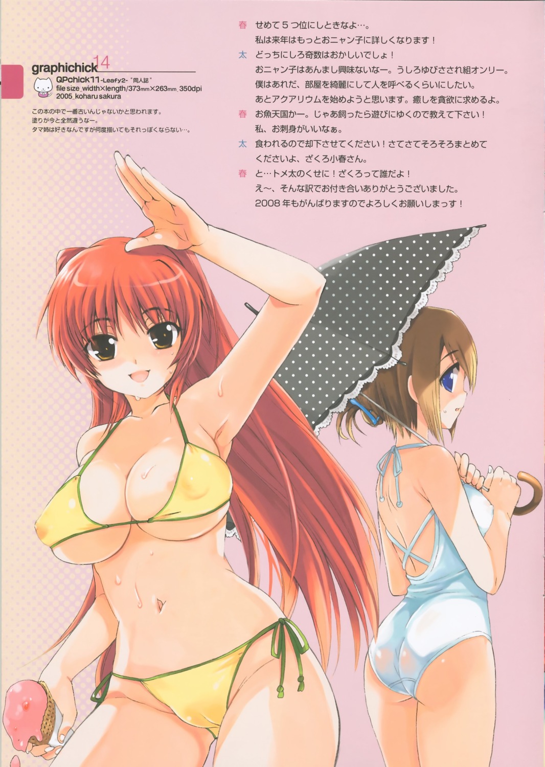 areola ass bikini cameltoe cleavage erect_nipples komaki_manaka kousaka_tamaki qp:flapper sakura_koharu swimsuits to_heart_(series) to_heart_2