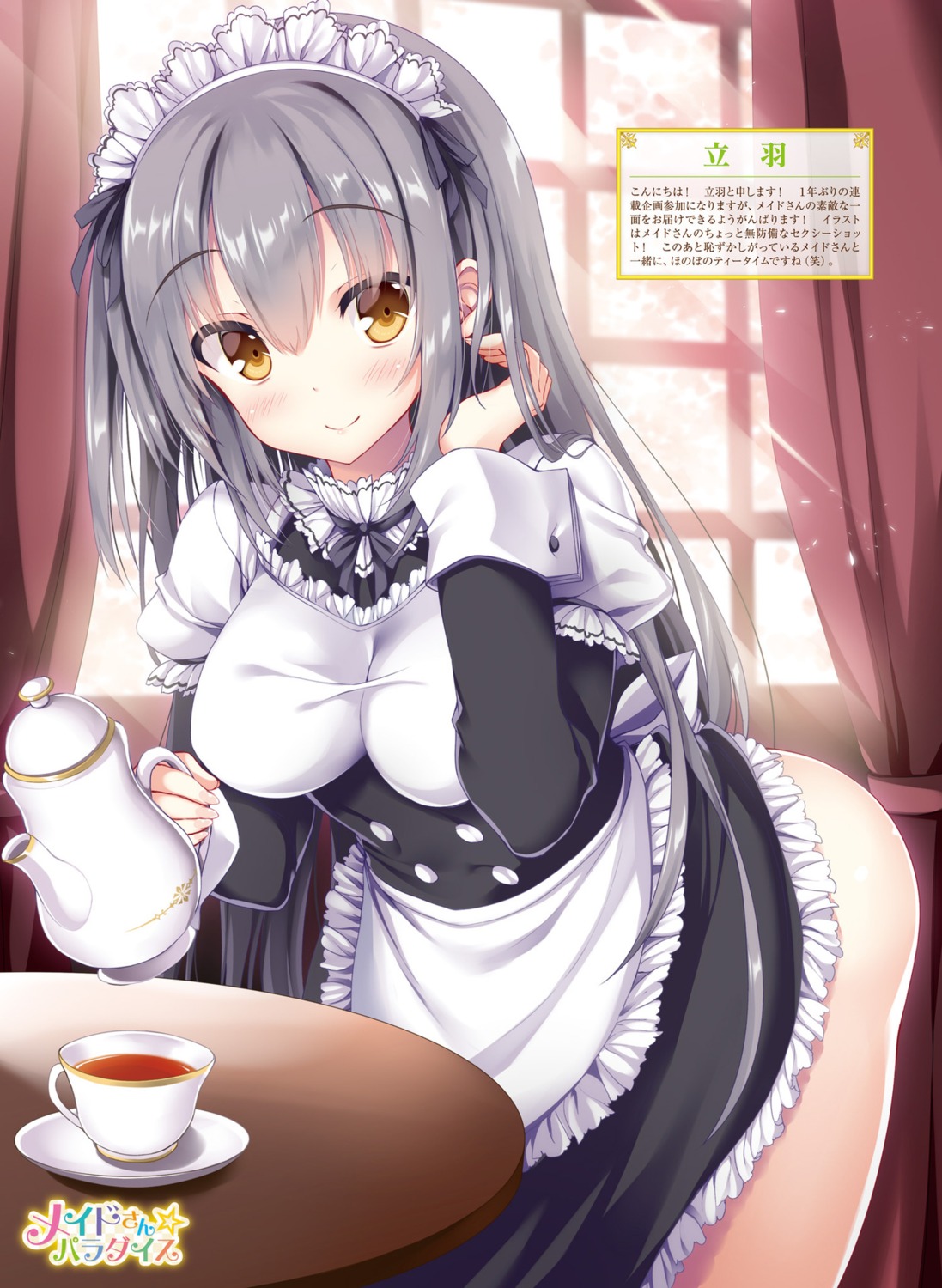 maid skirt_lift tateha