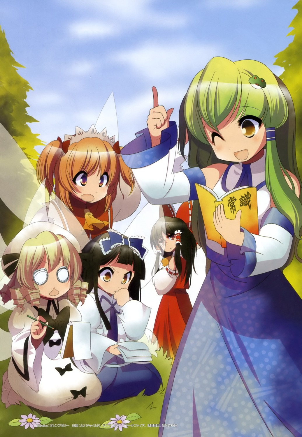 dei_shirou hakurei_reimu kochiya_sanae luna_child star_sapphire sunny_milk touhou