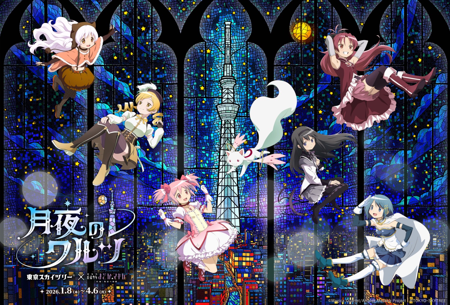 akemi_homura heels kaname_madoka kyubey mahou_shoujo_madoka_magica miki_sayaka momoe_nagisa no_bra pantyhose sakura_kyouko seifuku skirt_lift tagme thighhighs tomoe_mami