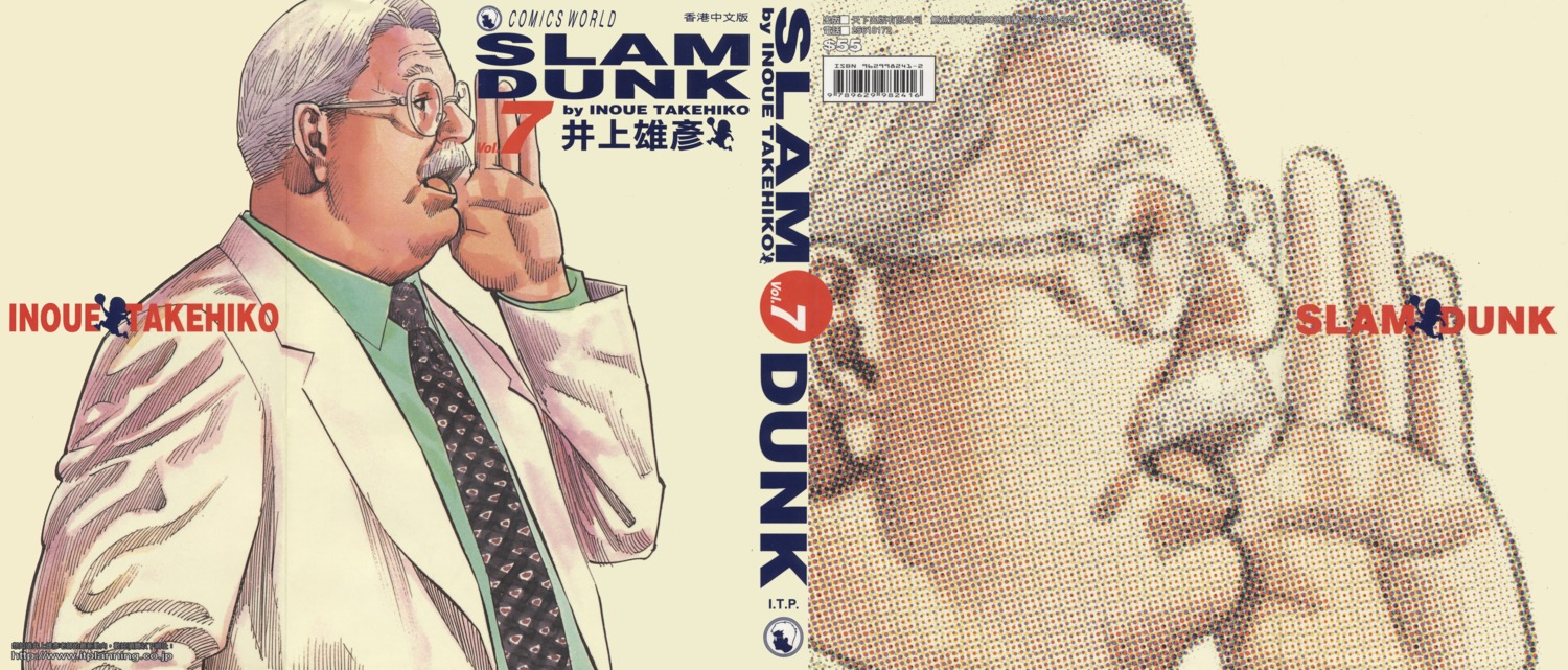 inoue_takehiko megane slam_dunk