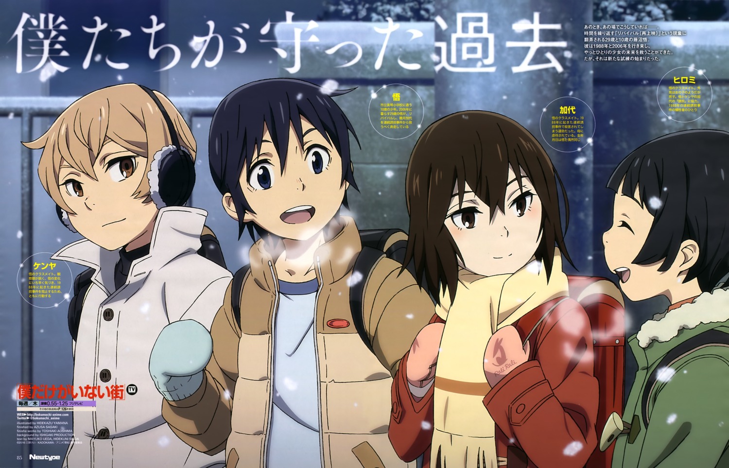 Anime ERASED Boku Dake Ga Inai Machi Satoru Fujinuma Kayo Hinazuki  Wallpaper