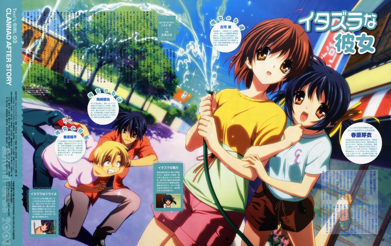 clannad clannad_after_story furukawa_nagisa ikeda_kazumi okazaki_tomoya sunohara_mei sunohara_youhei