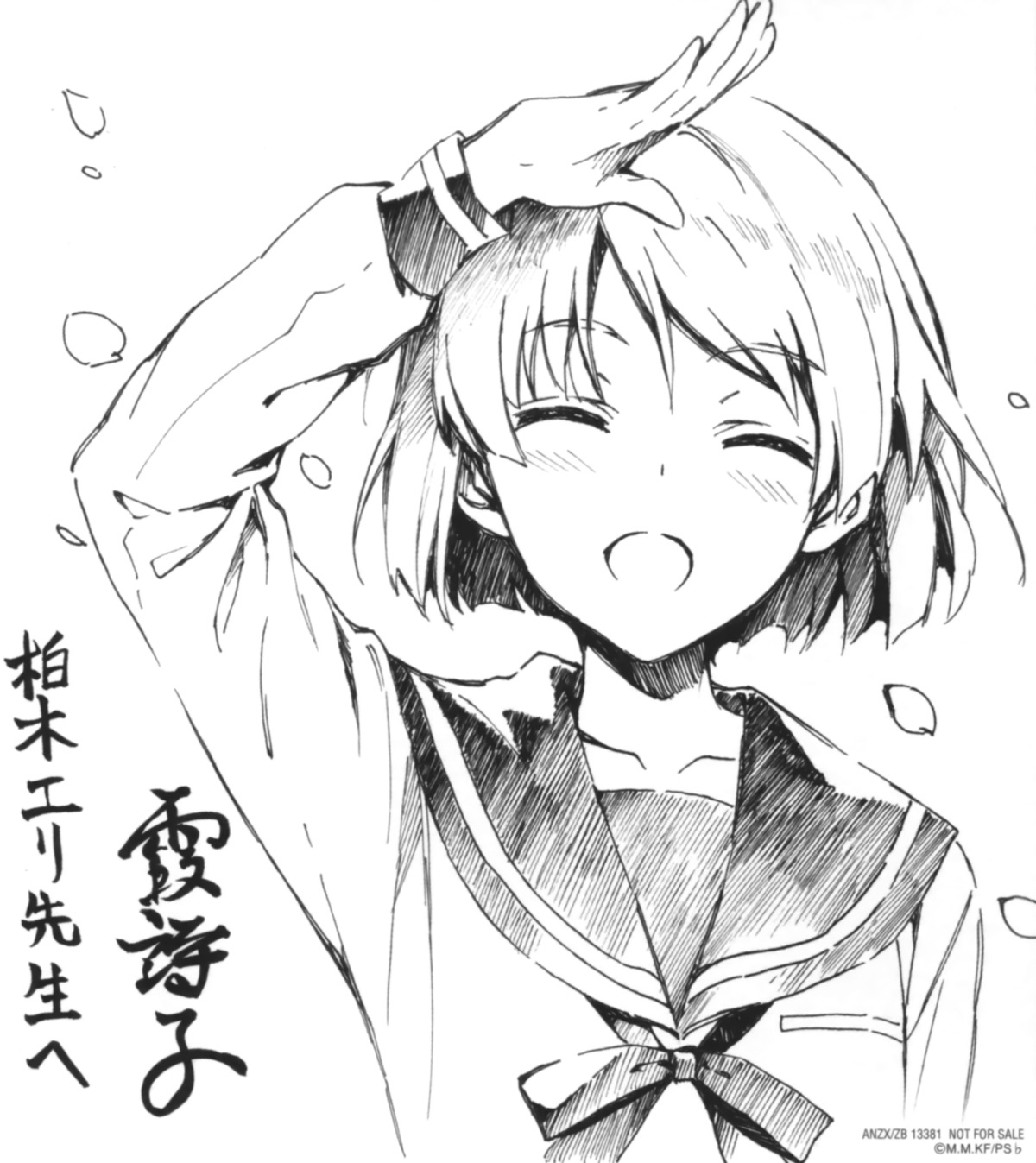 misaki_kurehito monochrome saenai_heroine_no_sodatekata seifuku