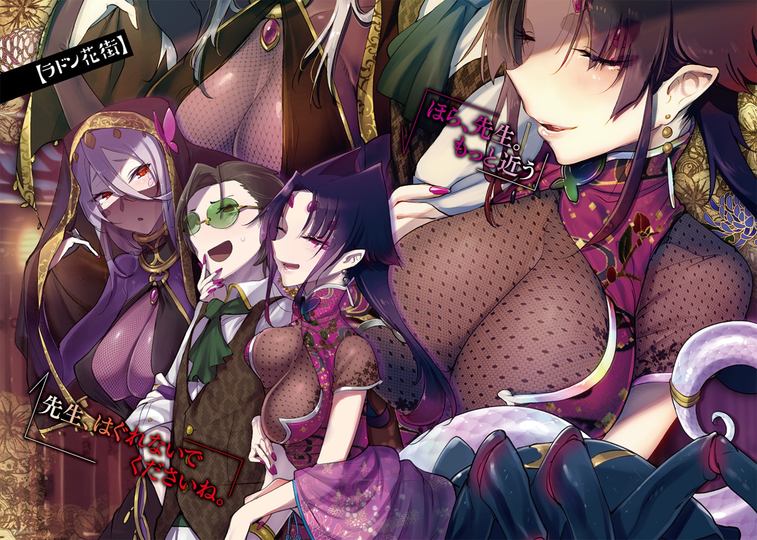 asian_clothes fishnets megane monster_girl pointy_ears see_through z-ton