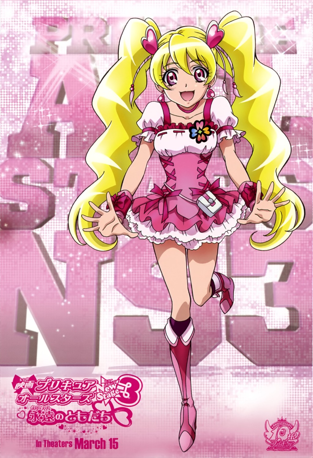 aoyama_mitsuru fresh_precure! momozono_love precure