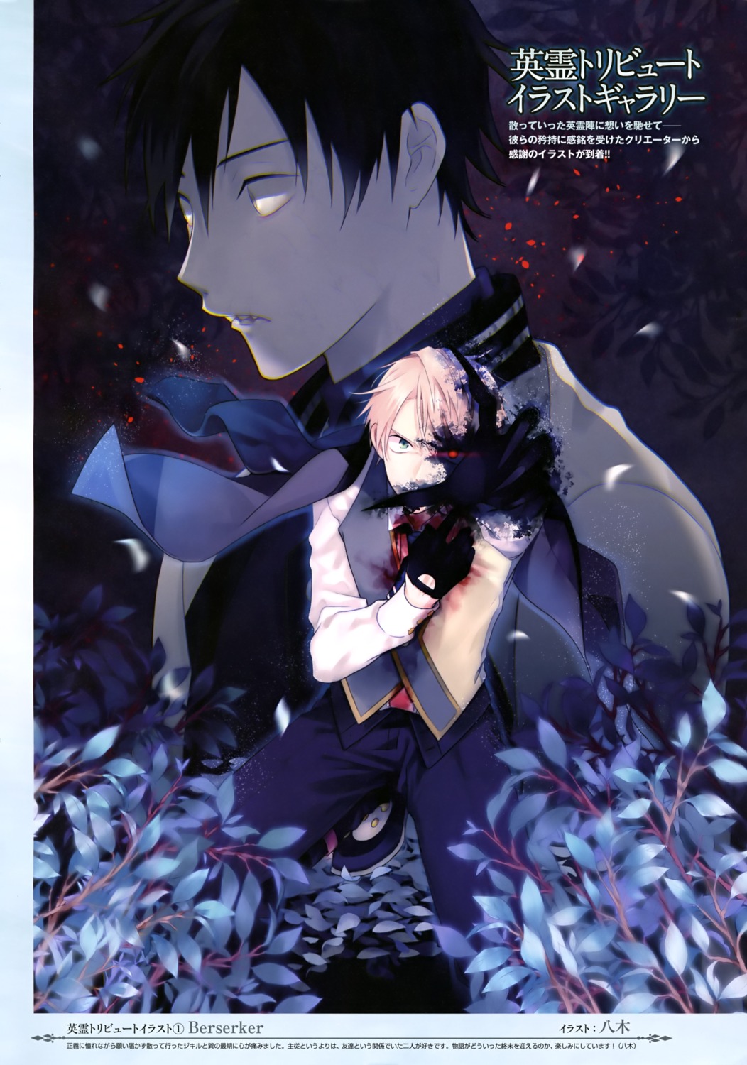 type-moon yagi fate/prototype fate/stay night henry jekyll & hyde (fate ...