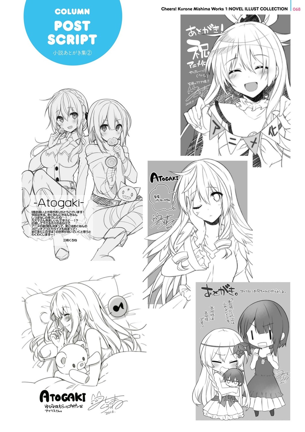 aqua_(konosuba) autographed bandages belzerg_stylish_sword_iris chibi cleavage digital_version dress eris_(konosuba) kono_subarashii_sekai_ni_shukufuku_wo! megumin mishima_kurone monochrome sheets yunyun_(konosuba)