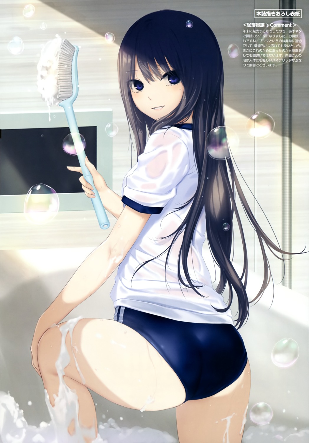 ass buruma coffee-kizoku cream gym_uniform see_through shiramine_rika wet wet_clothes